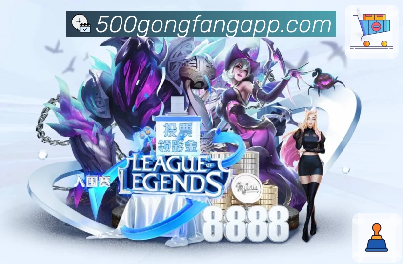 500彩票网官方 App 展示图